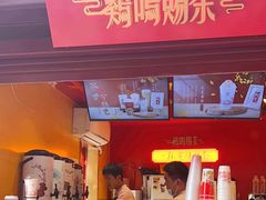 -鸡鸣赐茶(鸡鸣寺路店)