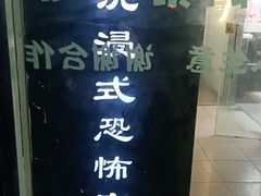 -荒岛实景沉浸密室(江汉路1店)