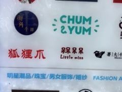 -7mall美食潮地标
