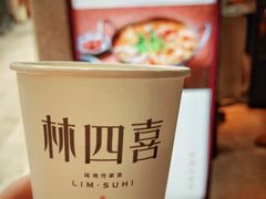 -林四喜·闽南传家菜(鼓浪屿店)
