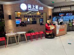 等位区-闽上鲜·福建菜(龙湖滨江天街店)