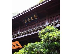 -虎跑公园