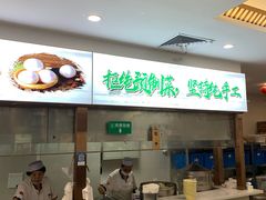 -方中山胡辣汤(天河区店)