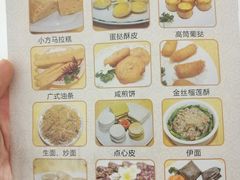 -欢姐伦教糕(北海大道北店)