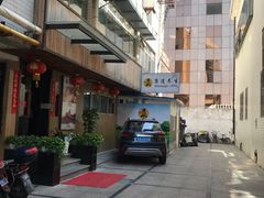 -康道天地(九六广场店)