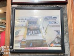 门面-禄源公·老莞诚饭店