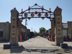 -镇北堡西部影城