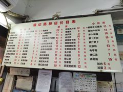 -银记肠粉店(北京路店)