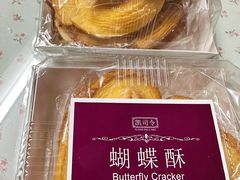 -凯司令(豫园地铁站店)