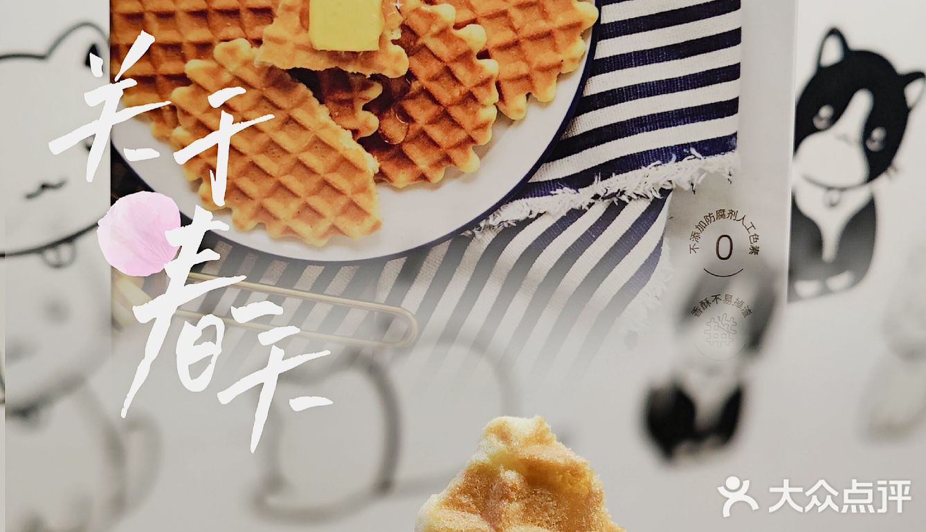 打卡蔚来零食合集（一）