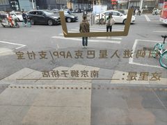 -星巴克(南京狮子桥店)