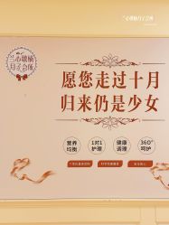 -兰心墩楠月子会所(万达店)