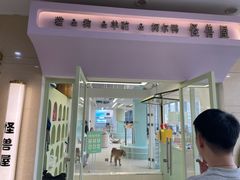 -怪兽屋·羊驼·猫咖·狗咖(俊华广场店)