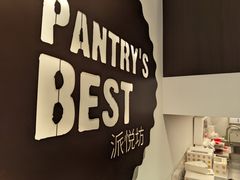 -派悦坊·甜品·蛋糕(虹口龙之梦店)