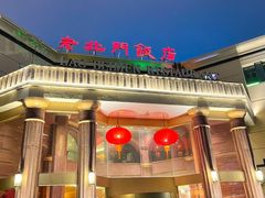 -老北门·苏帮菜·湖景包间(月光码头店)