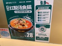 -桃娘下饭小火锅(东方新天地店)