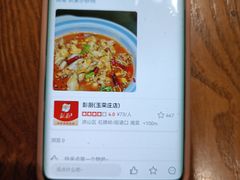 -彭厨(玉荣庄店)