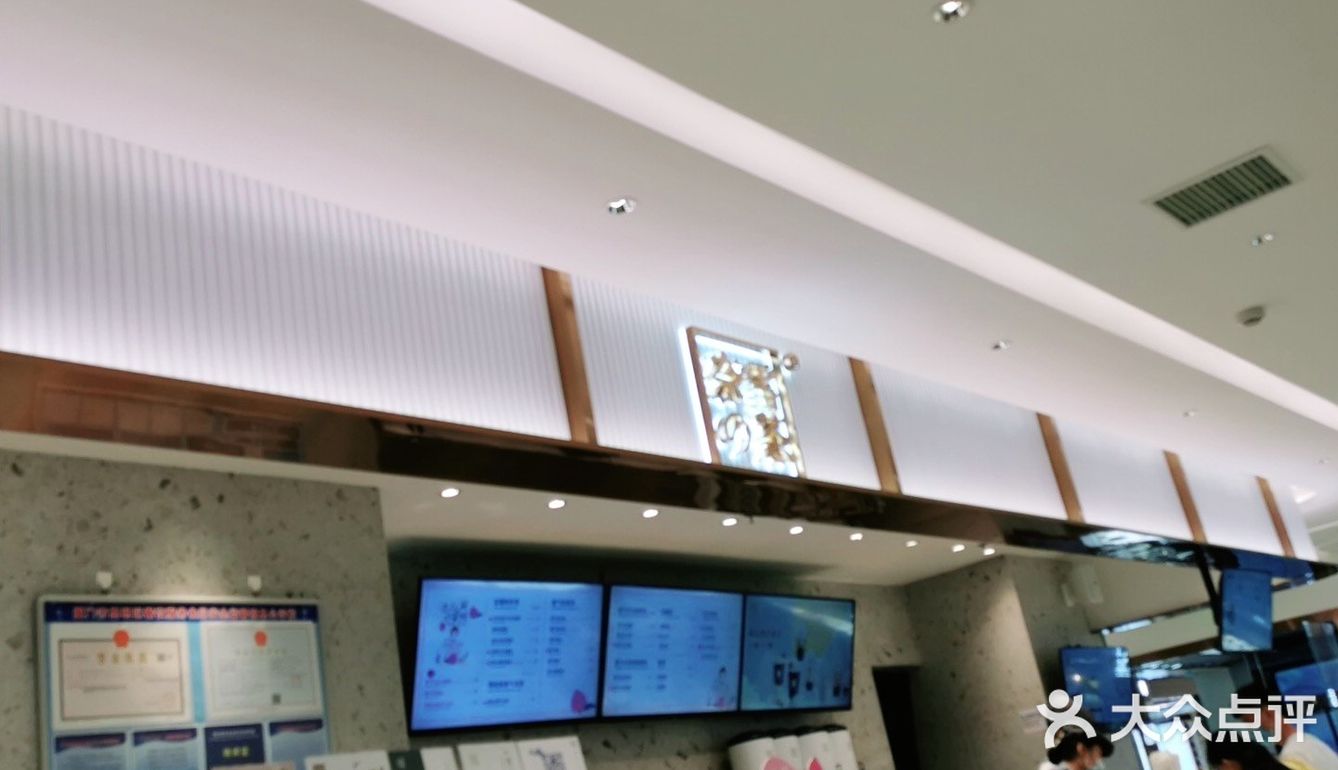 口感跟环境都不错，态度也很好