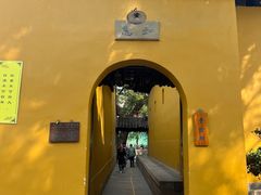 -西园戒幢律寺