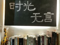 -不舍昼夜咖啡馆