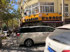 -赵家牛肉砂锅(台西三路店)