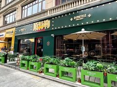 -顶特勒·黄鱼馆·特色菜(上海大世界店)