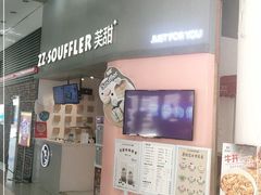 -狐狸和向日葵(北京路店)