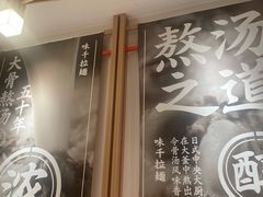 -味千拉面(广州白云机场T1西二店)