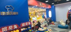 -哈尼兔儿童游戏乐园(沈阳大东龙之梦店)