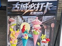 -CORNER CONE GELATO酷矿手作霜淇淋(南头古城店)