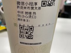 -茶米有言(城市市集龙之梦店)