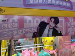 -风云再起游乐汇(北京西单西西友谊店)