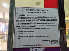-鑫嘉汇购物中心