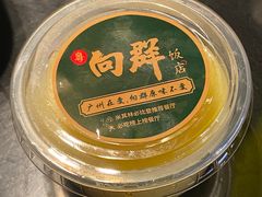 -粤·向群饭店(二沙岛店)