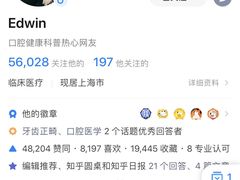 -瑞尔齿科(南京东路名人诊所)