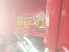 -快乐街区(重庆龙湖时代天街店)