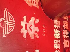 -长安·大茶饭