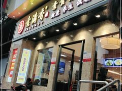 门面-素满香·素食自助餐厅(直营·大兴街店)