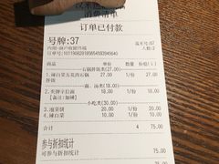 账单-汉米达特色料理餐厅(郴州友阿国际广场店)