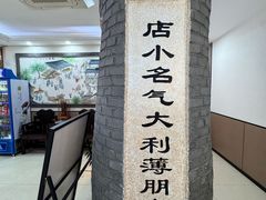 -一块豆腐(李沧书院路店)
