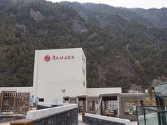 -古尔沟华美达温泉度假酒店