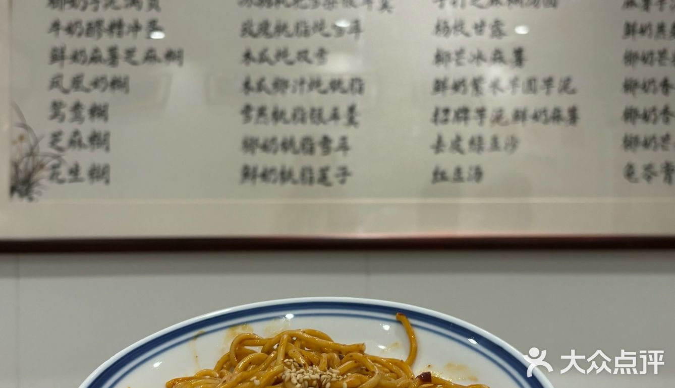 重庆！这家的糖水和车仔面都绝了