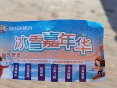 -欢乐水魔方水世界