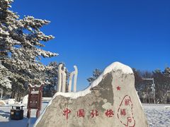 -中国最北一家