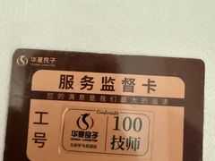 -华夏良子·足道·SPA·艾灸(金皇大厦店)