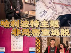 -谜盒子奇幻密室(南屏店)