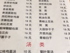 菜单-黑皮酸菜鱼(绣花巷店)