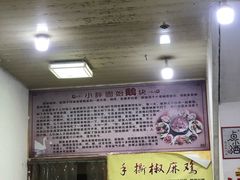 -小胖固始鹅块(美食街店)