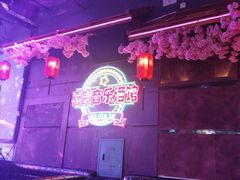 -喜鹊音乐酒馆(西街店)