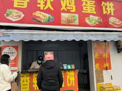 -正宗杂粮煎饼香软鸡蛋饼